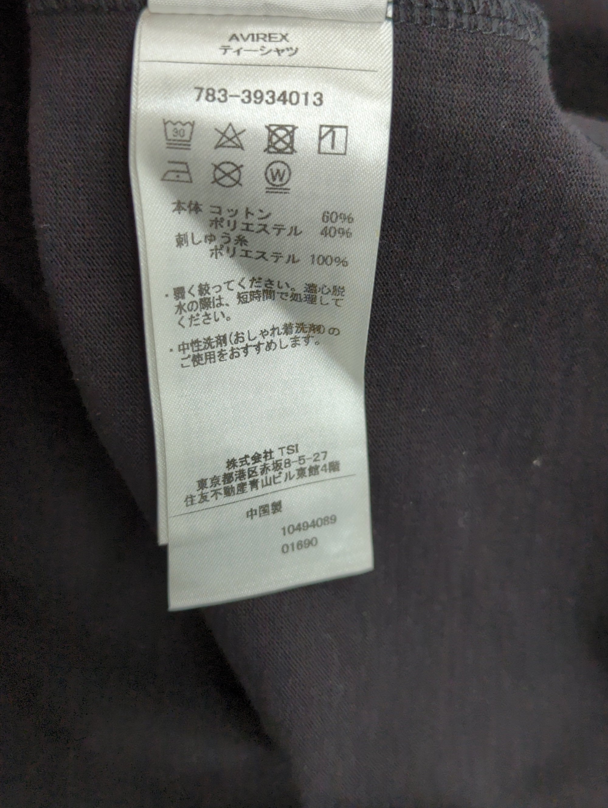 AVIREX / TOP GUN PATCH & PRINT T-SHIRT / トップガン パッチ & プリント Tシャツ