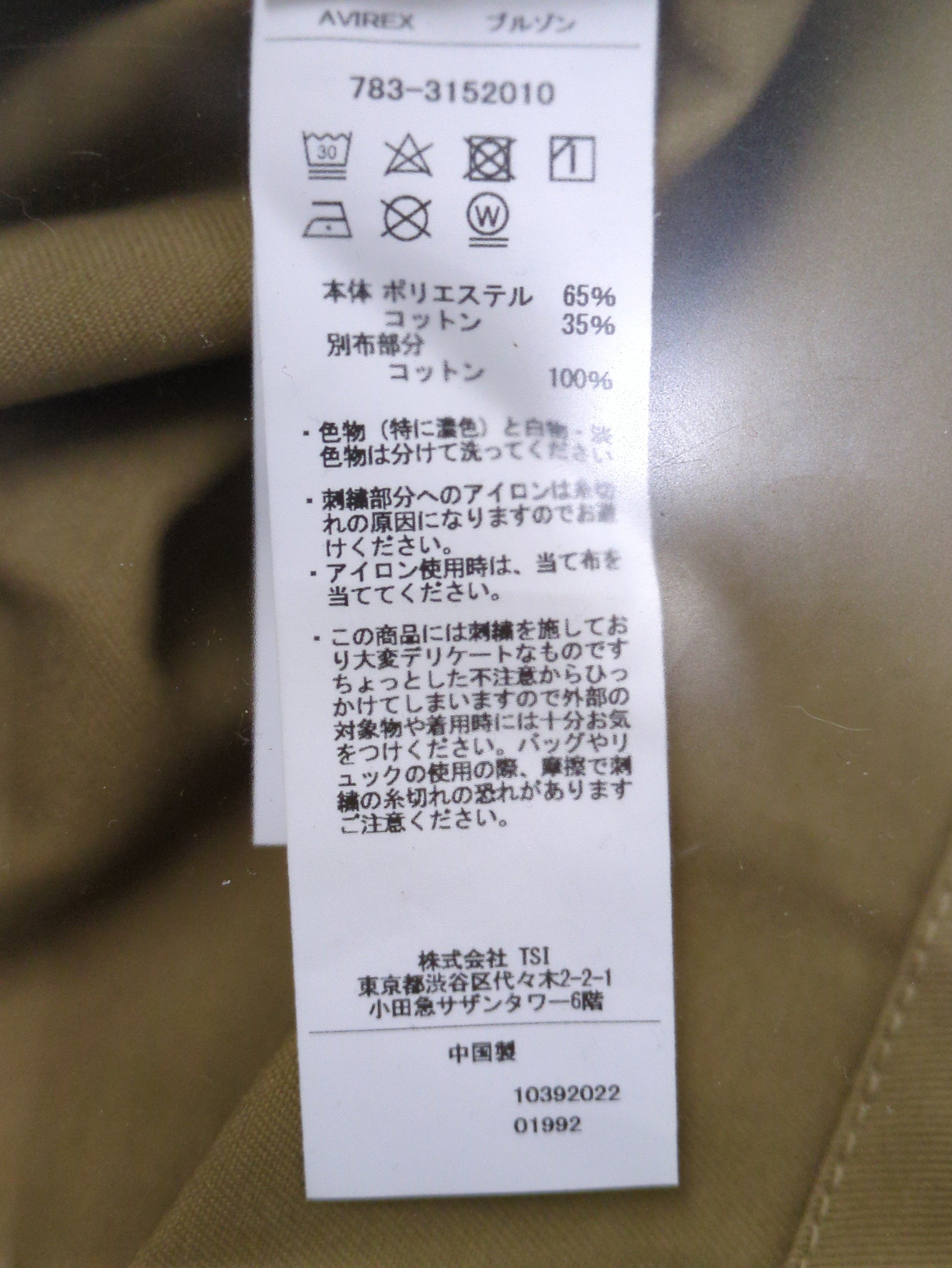 AVIREX / ANTIFOULING COVERALL JACKET / アンチフォーリング カバーオール ジャケット