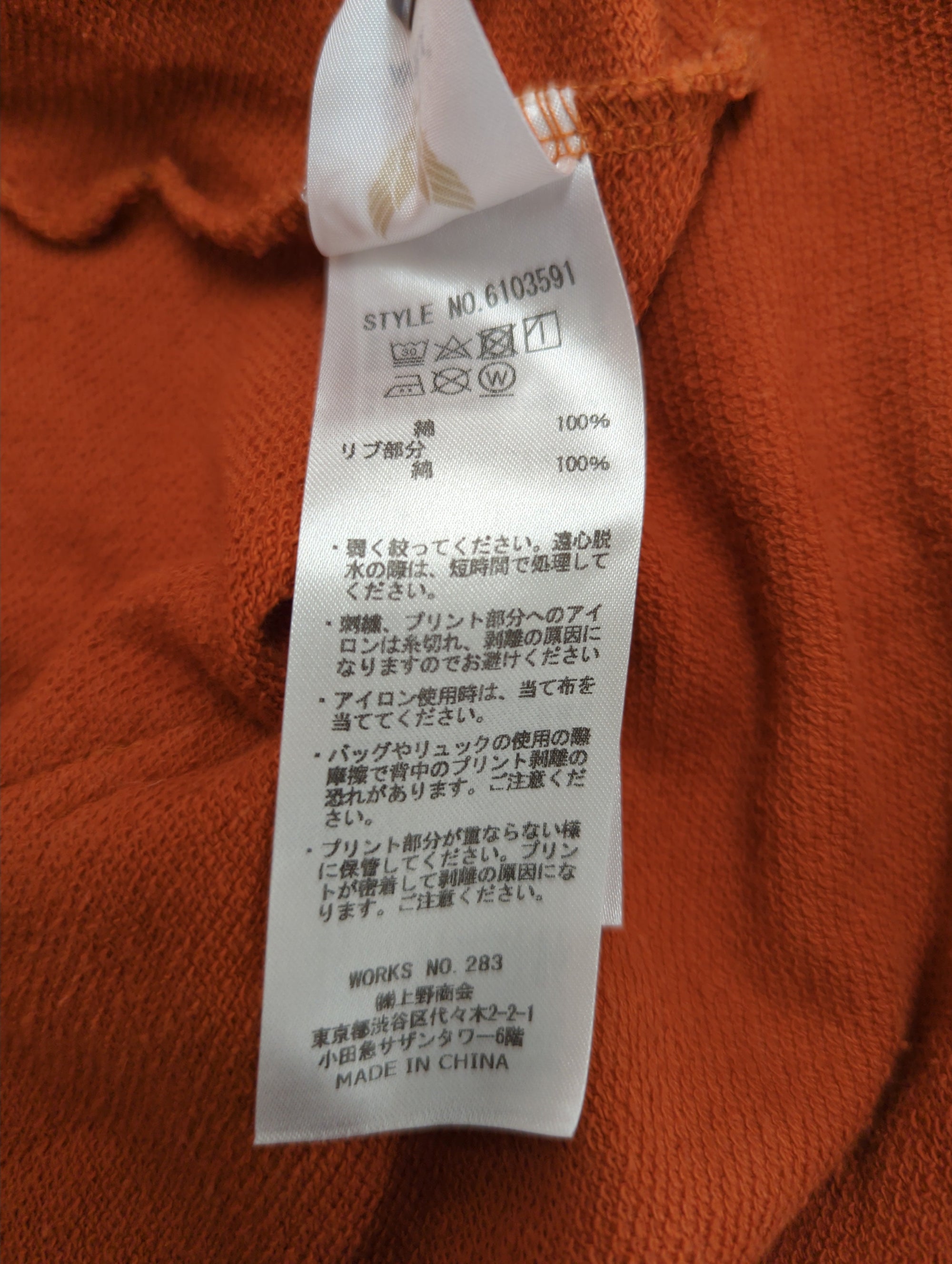 AVIREX / TOP GUN MAVERICK / SWAET PARKA
