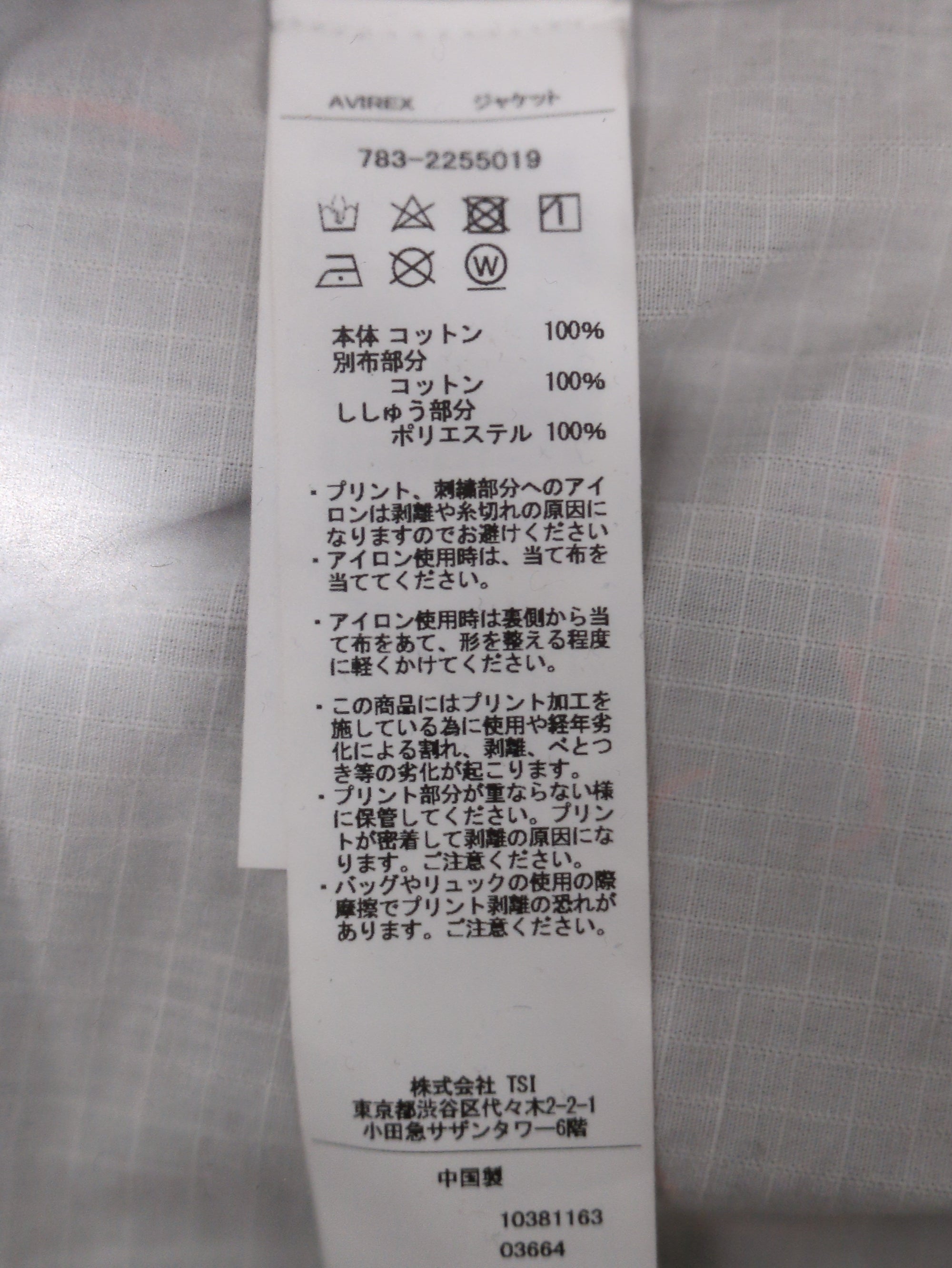 AVIREX / SH FIELD COVERALLM-65 MOD