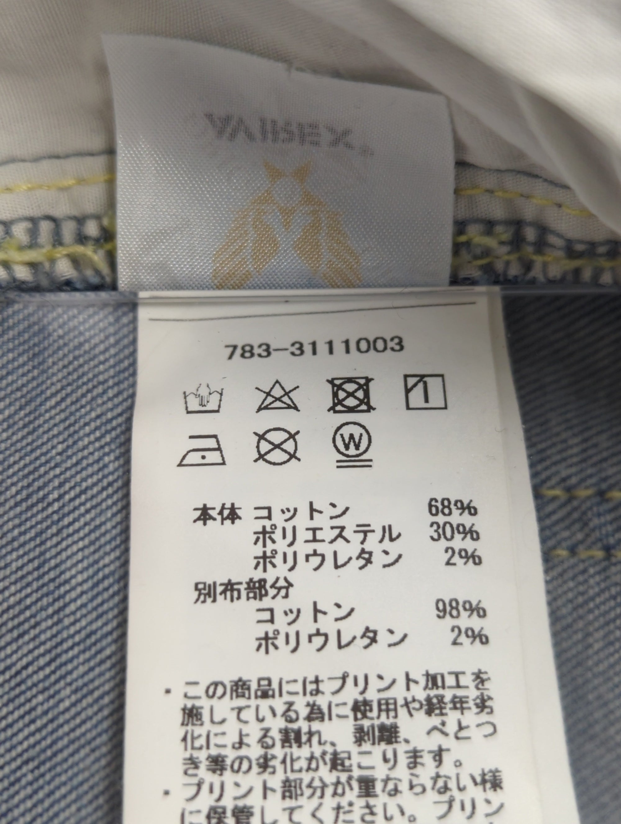 AVIREX / EASY SKINNY JEANS / イージー スキニー ジーンズ