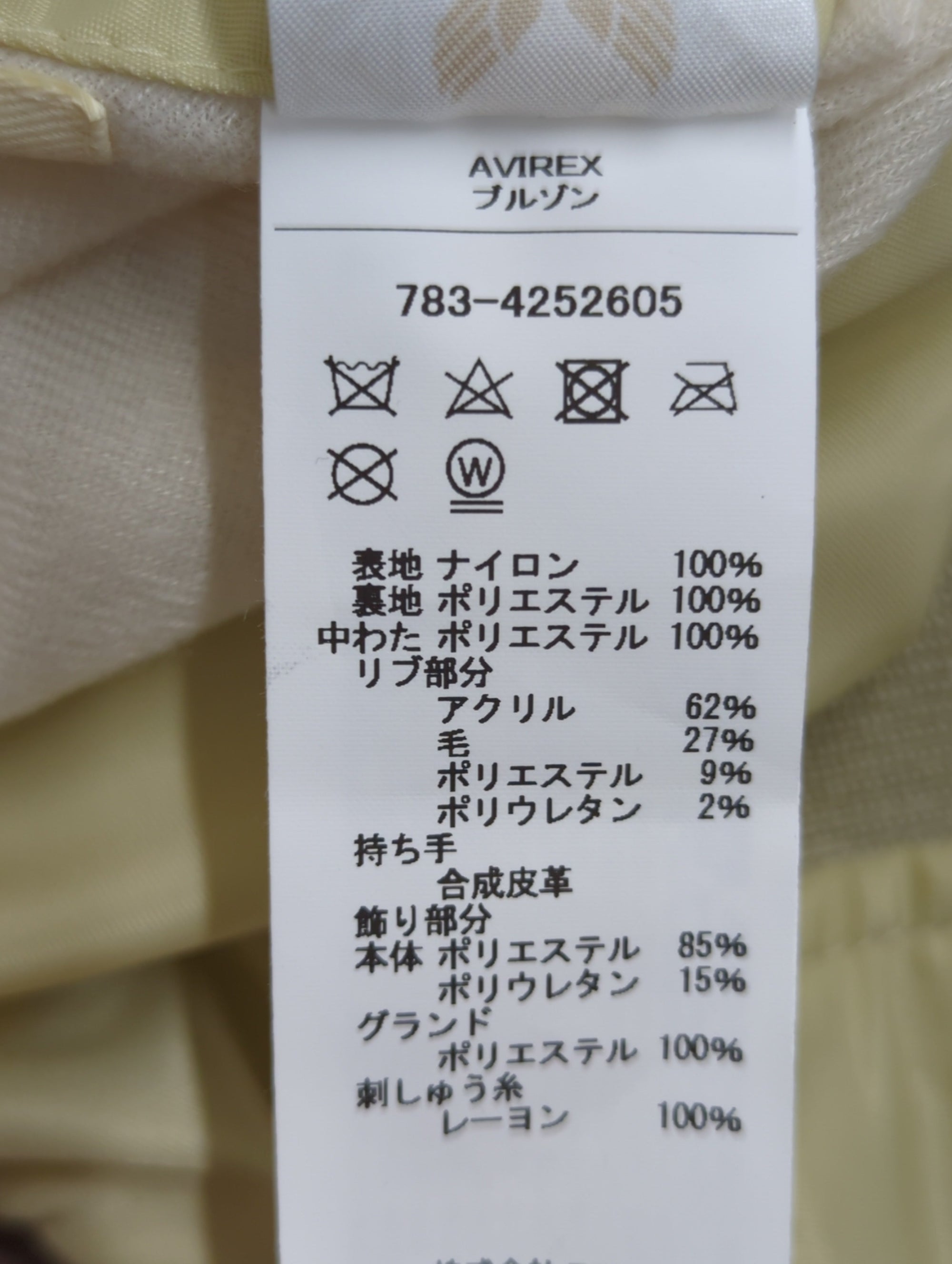 AVIREX / SIGNATURE LOGO MA-1/シグネチャーロゴMA-1