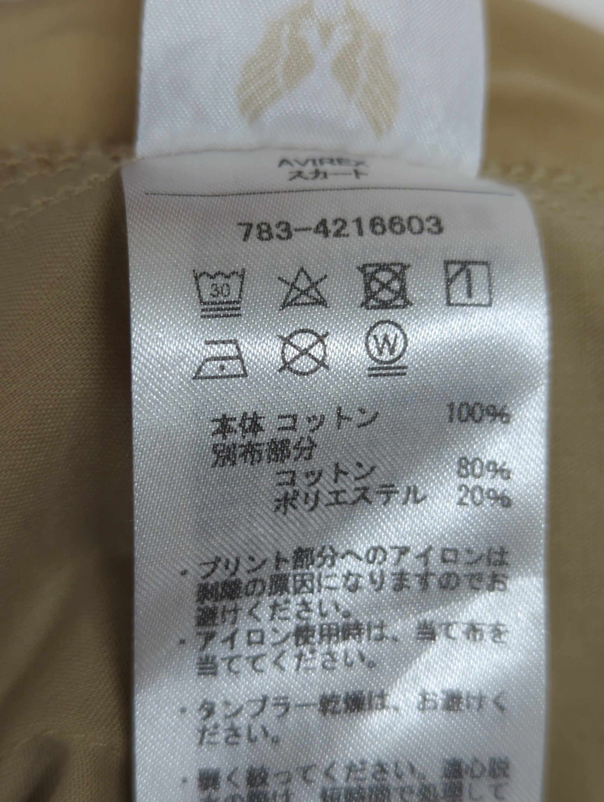 AVIREX / WAPPEN PRINT LONG SKIRT/ワッペンプリント ロングスカート
