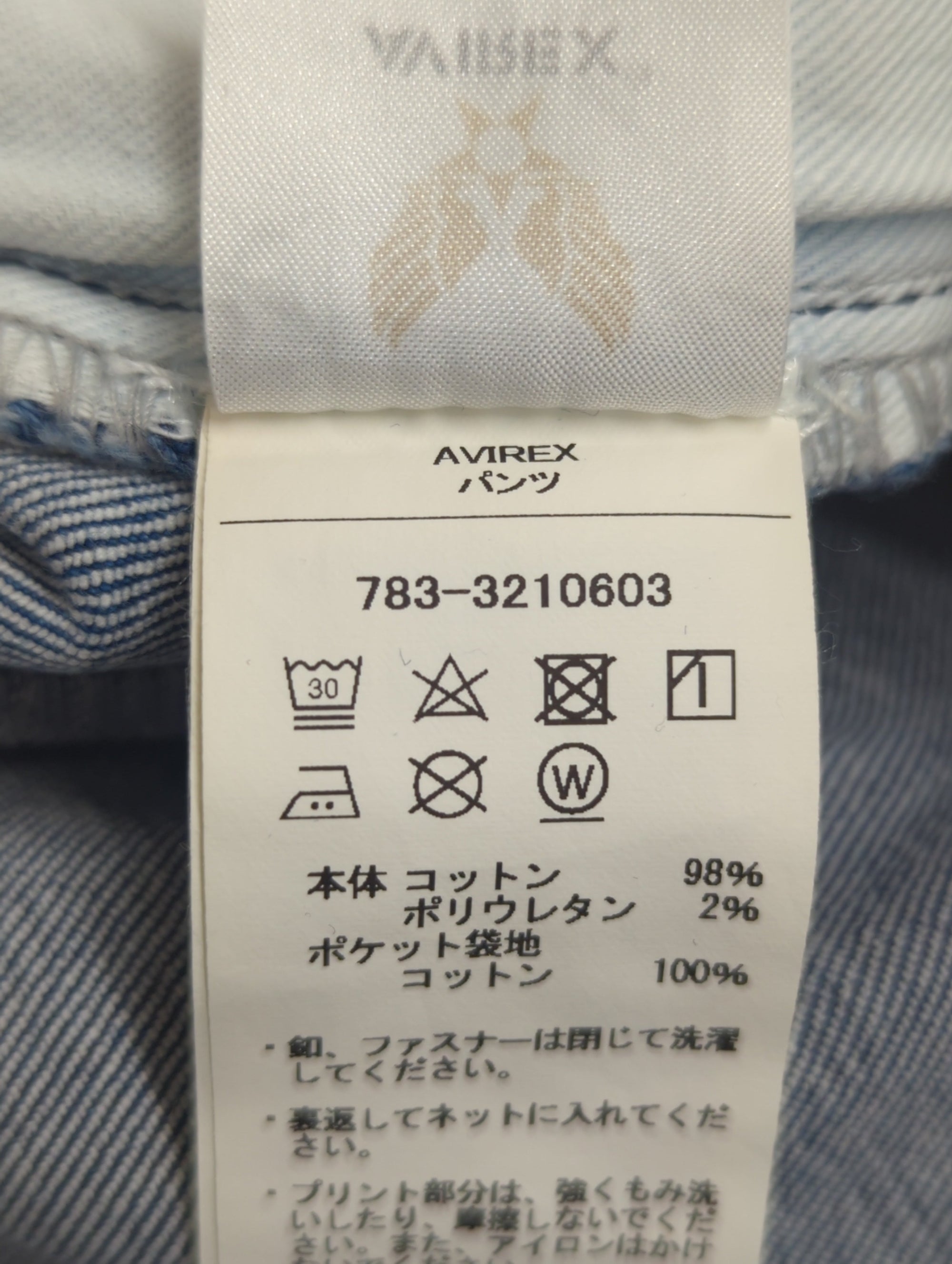 AVIREX / REMAKE DENIM SEMI FLARE WITH PRINT