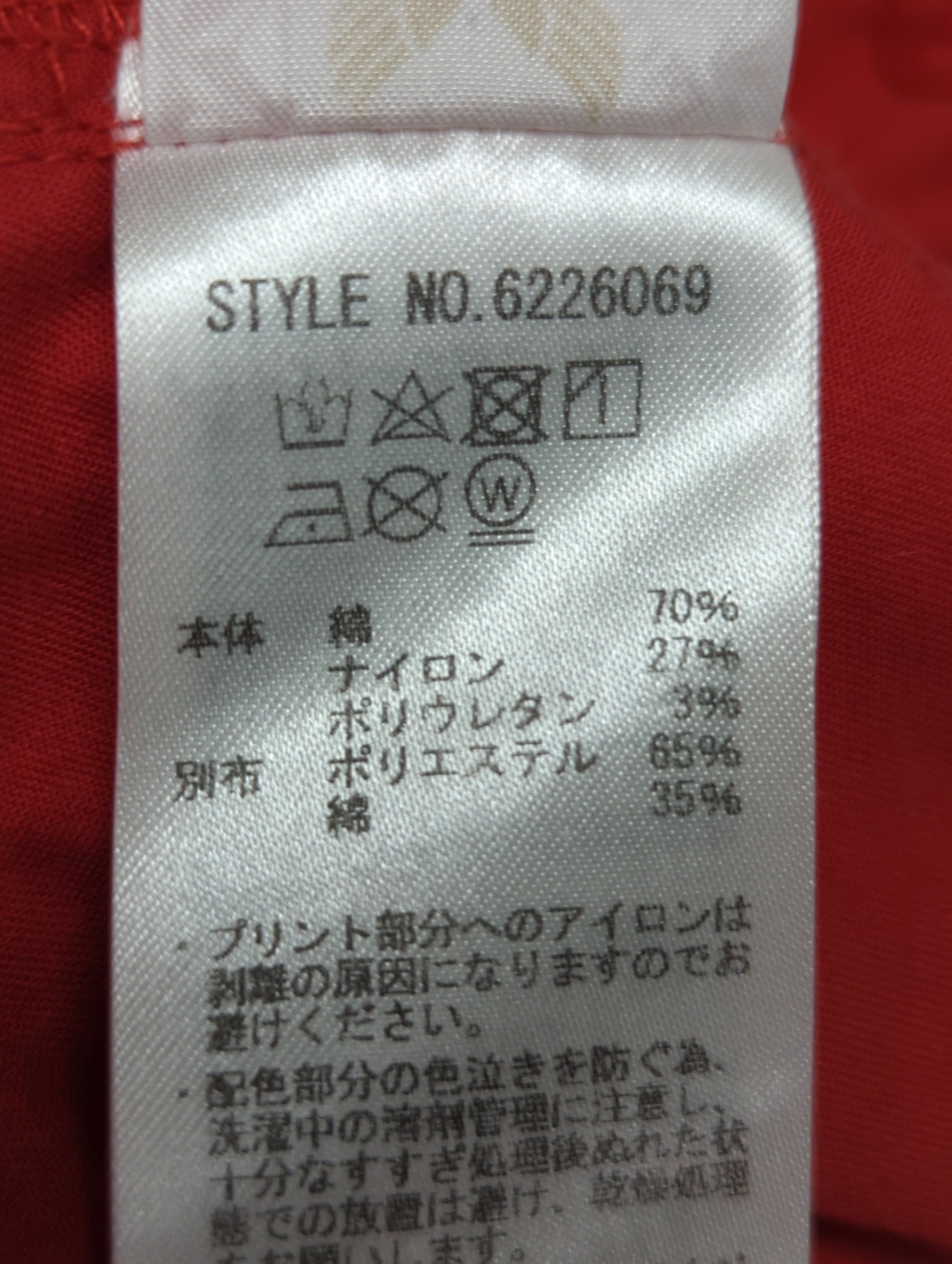 AVIREX / FATIGUE SKIRT/ ファティーグスカート