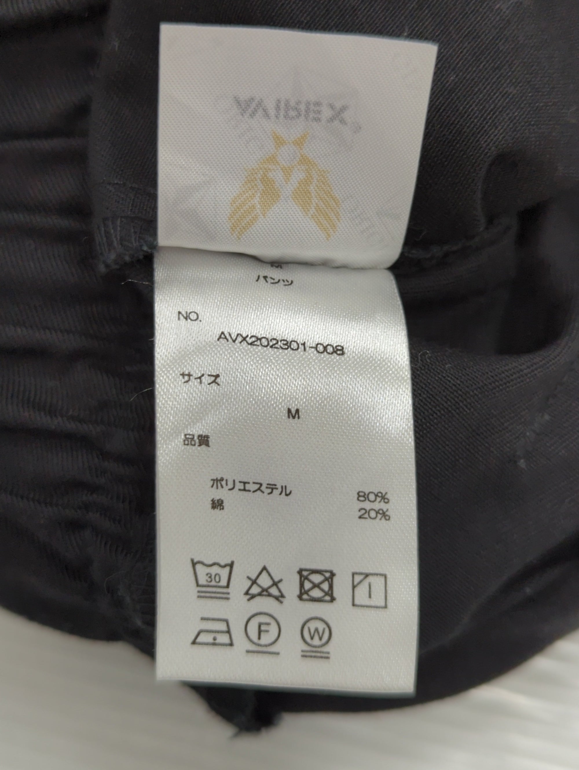 AVIREX / 《直営店限定》TC TWILL SNOW PANTS/ TCツイル スノーパンツ