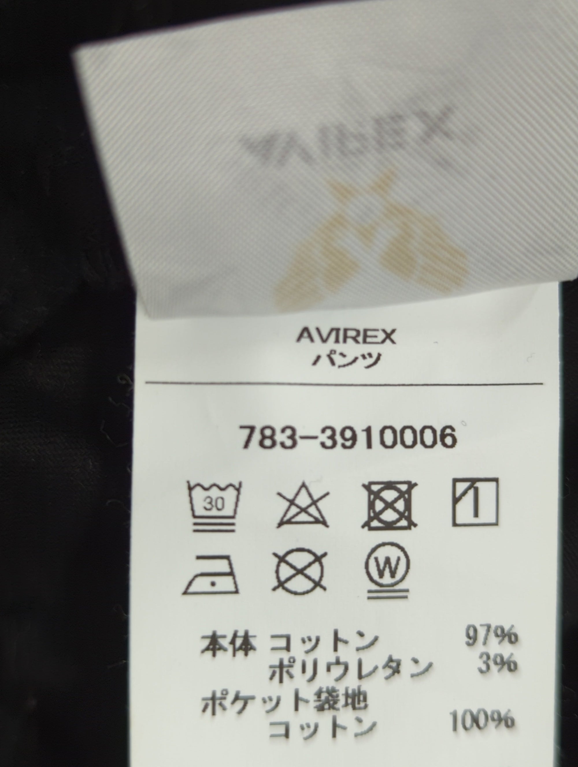 AVIREX / AK UTILITY EASY PANTS