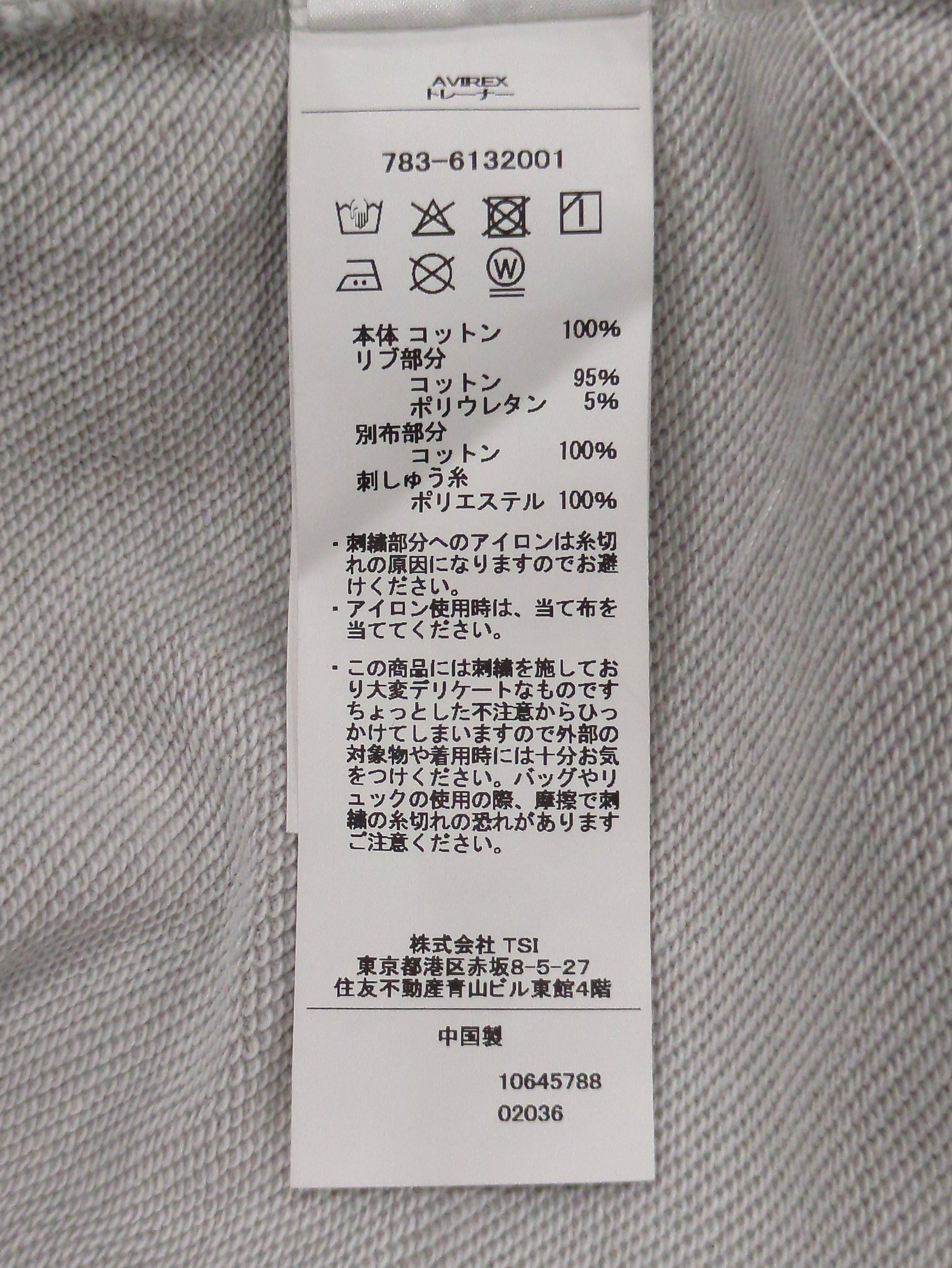 AVIREX / スウェット