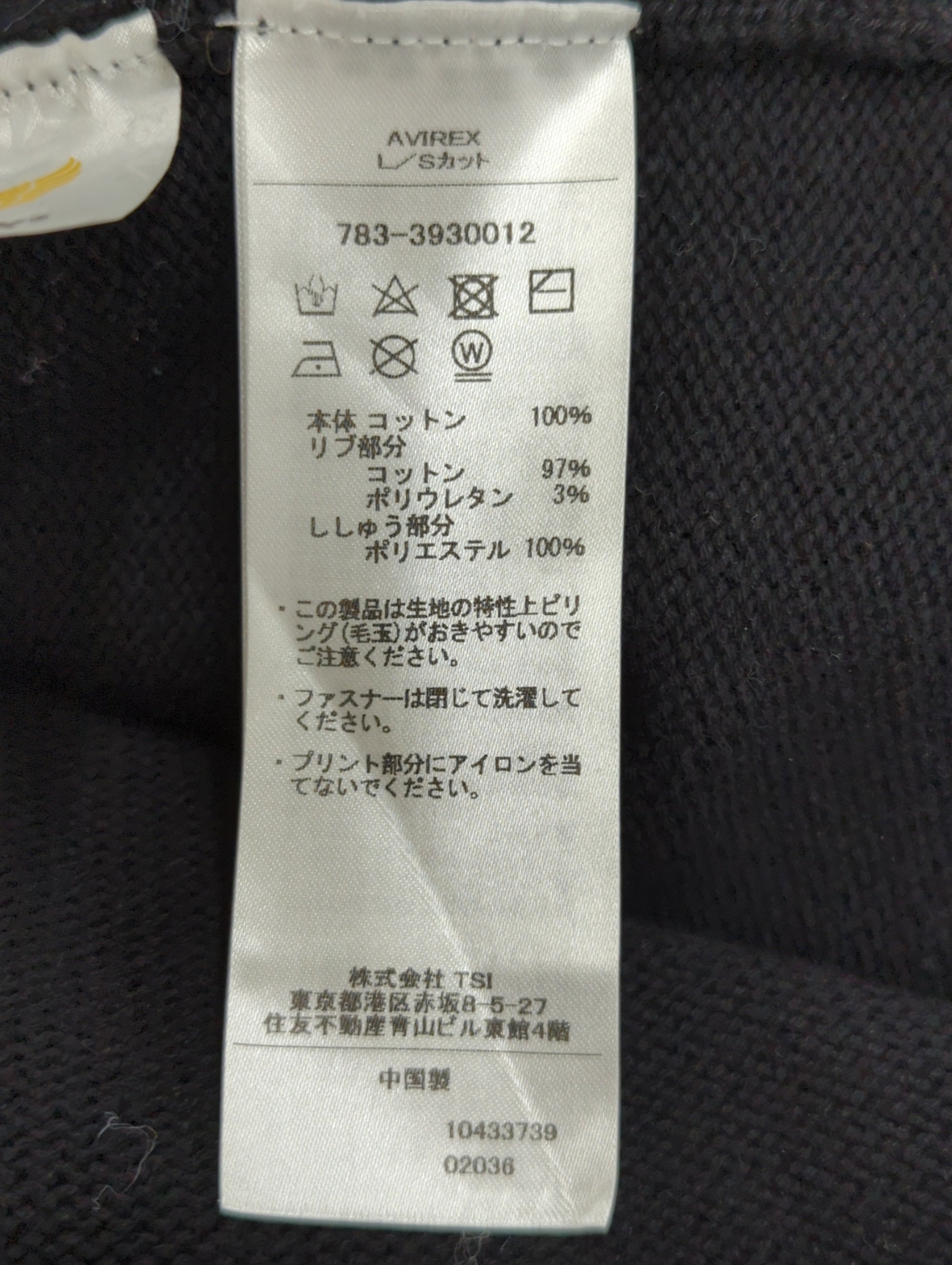 AVIREX / NAVAL STAND COLLAR ZIP KNIT JACKET / ネイバル スタンド カラー