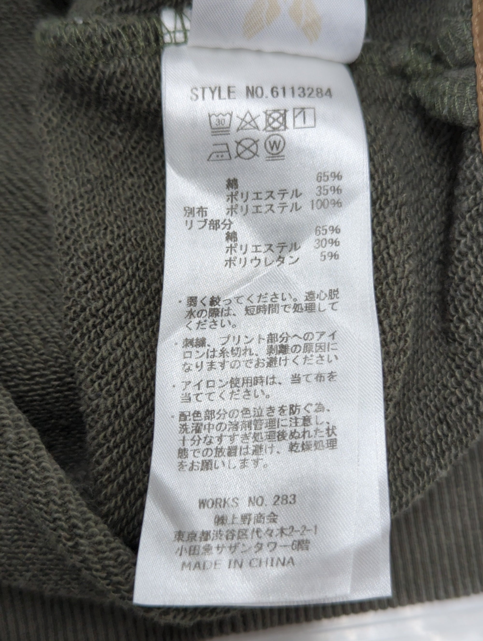 AVIREX / スウェット