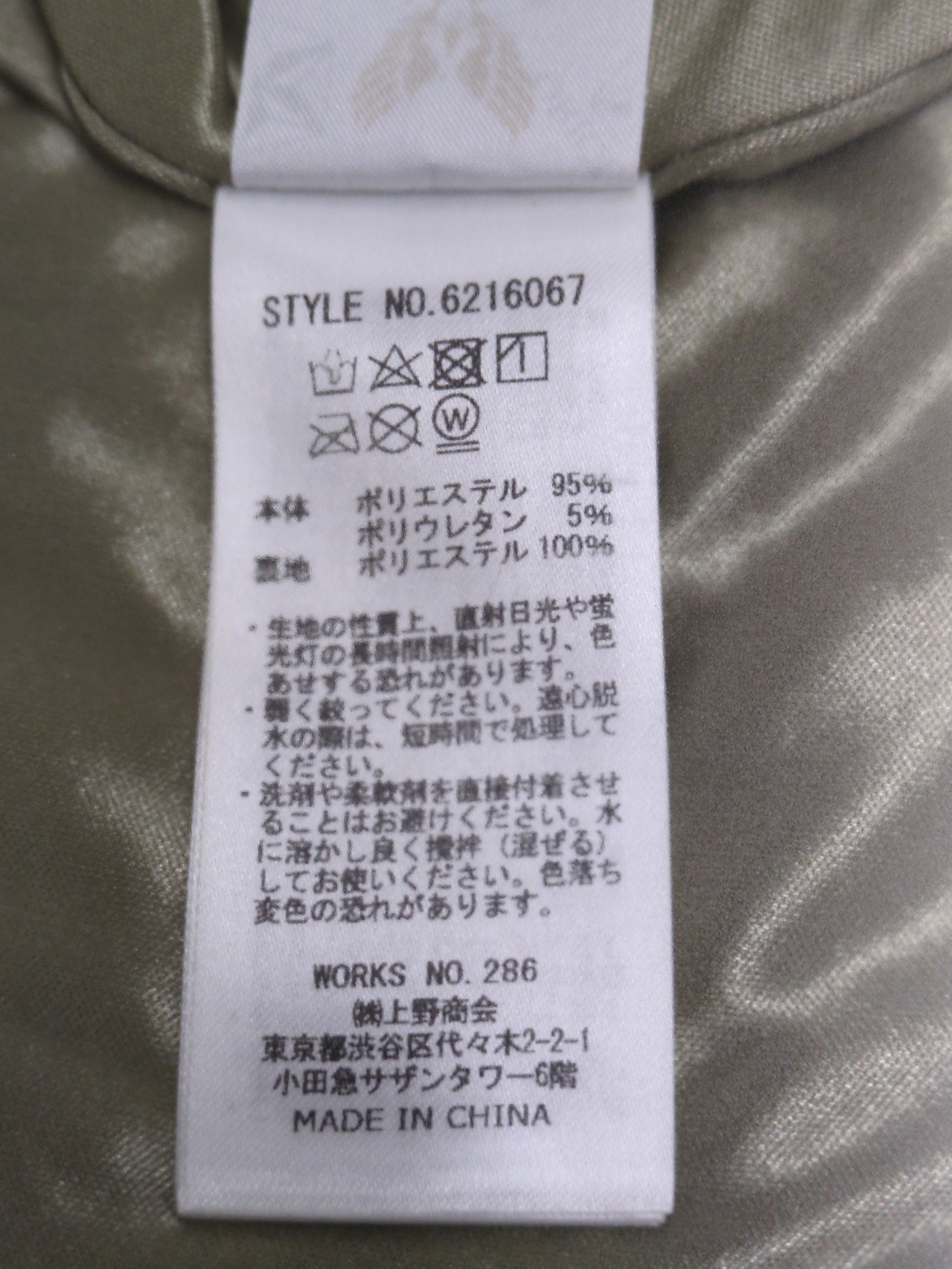 AVIREX / プリーツカモ カラーコンビ カモスカート/PLEATED COLOR COMBI CAMO SKIRT