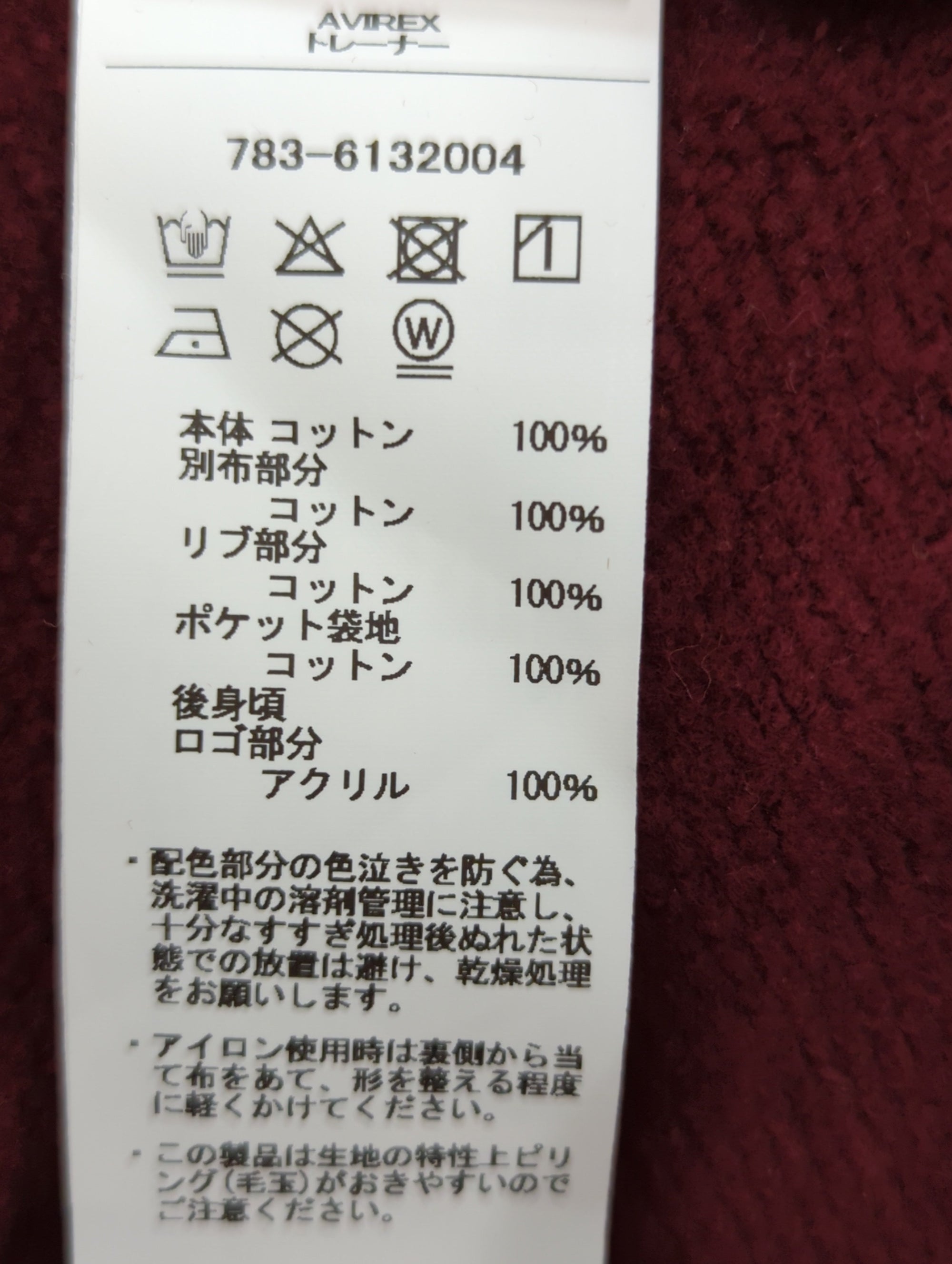 AVIREX / スウェット