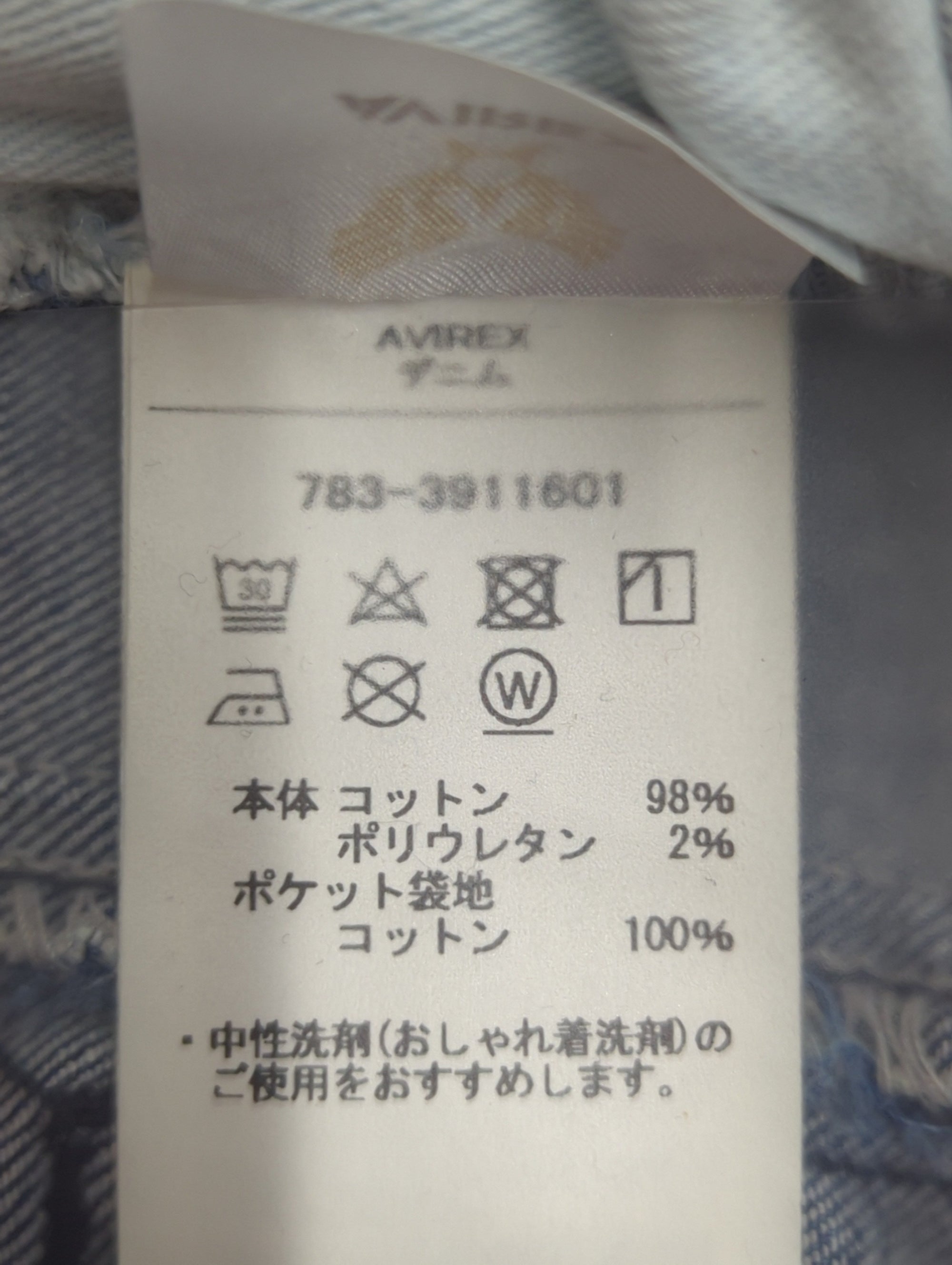 AVIREX / 【直営店限定】SLIM STRETCH DENIM PANTS/スリムストレッチ デニムパンツ