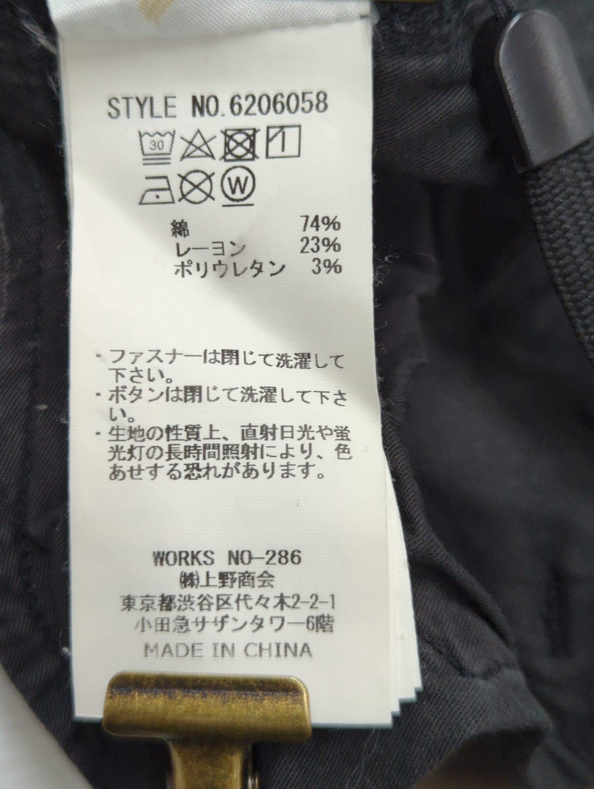 AVIREX / カモサテンストレッチパンツ/ CAMO SATIN STRETCH PANTS