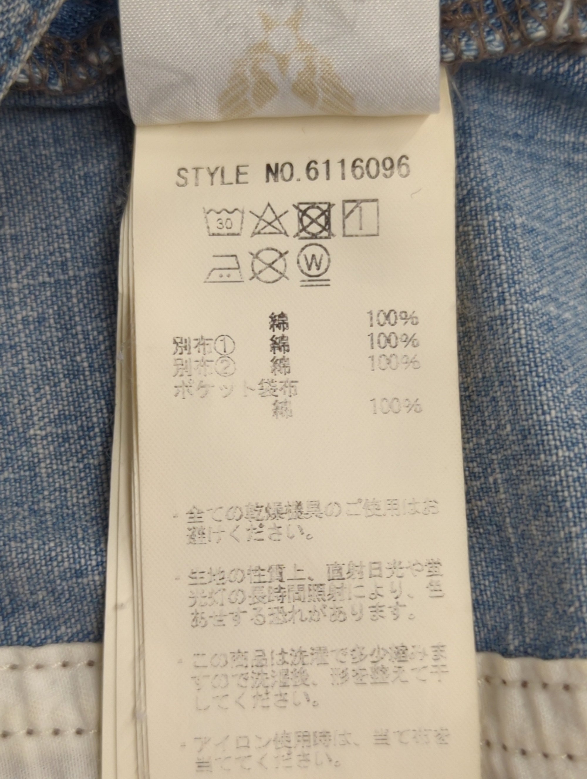 AVIREX / デニムパンツ