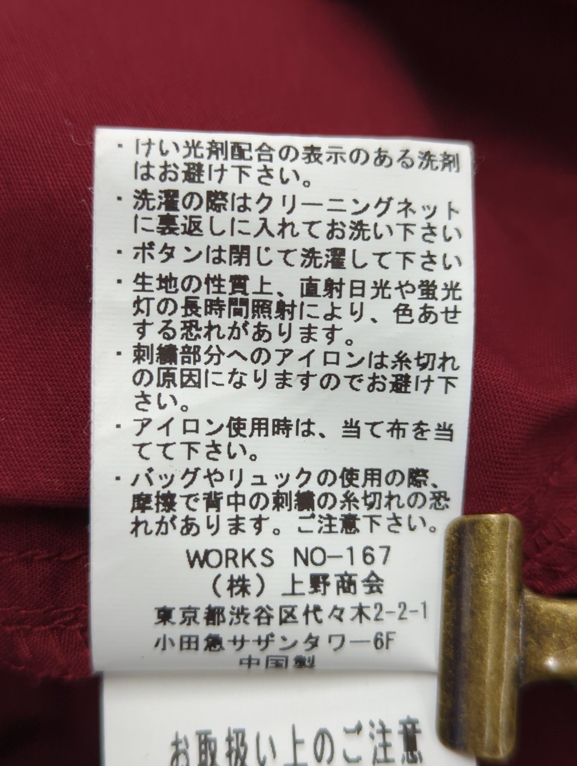 AVIREX / 半袖シャツ