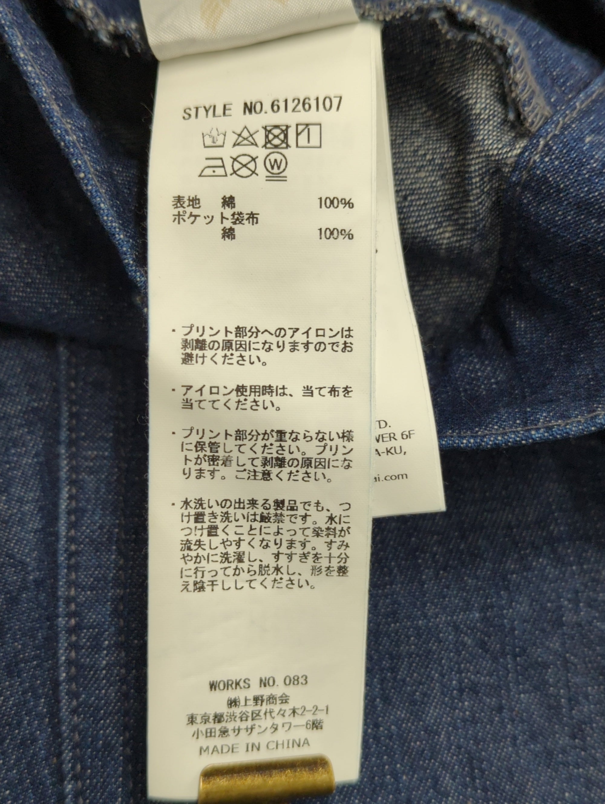 AVIREX / 【TYPE BLUE】デッキ パンツ/DECK PANT/タイプブルー
