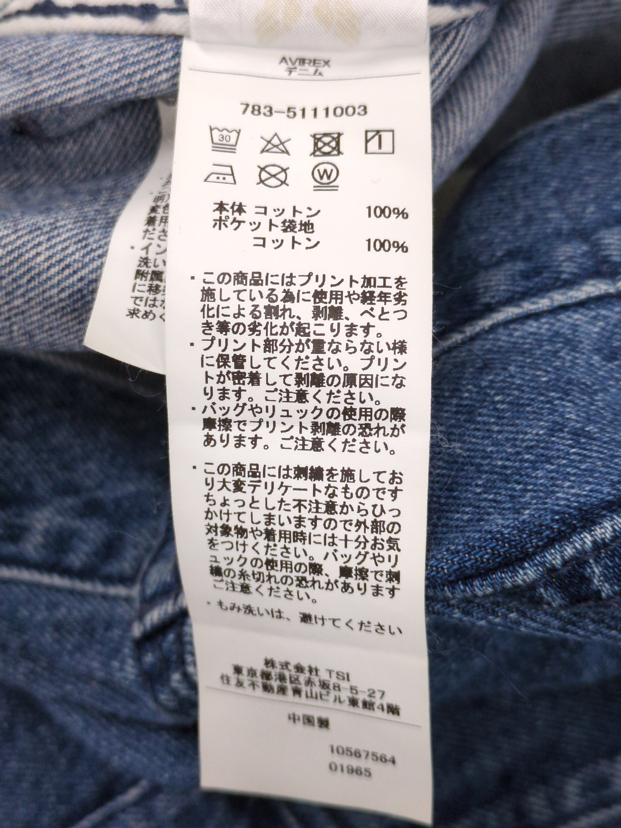 AVIREX / 《直営店限定》DOUBLE KNEE DENIM PANTS / ダブルニー デニムパンツ / AVIREX / アヴィレックス