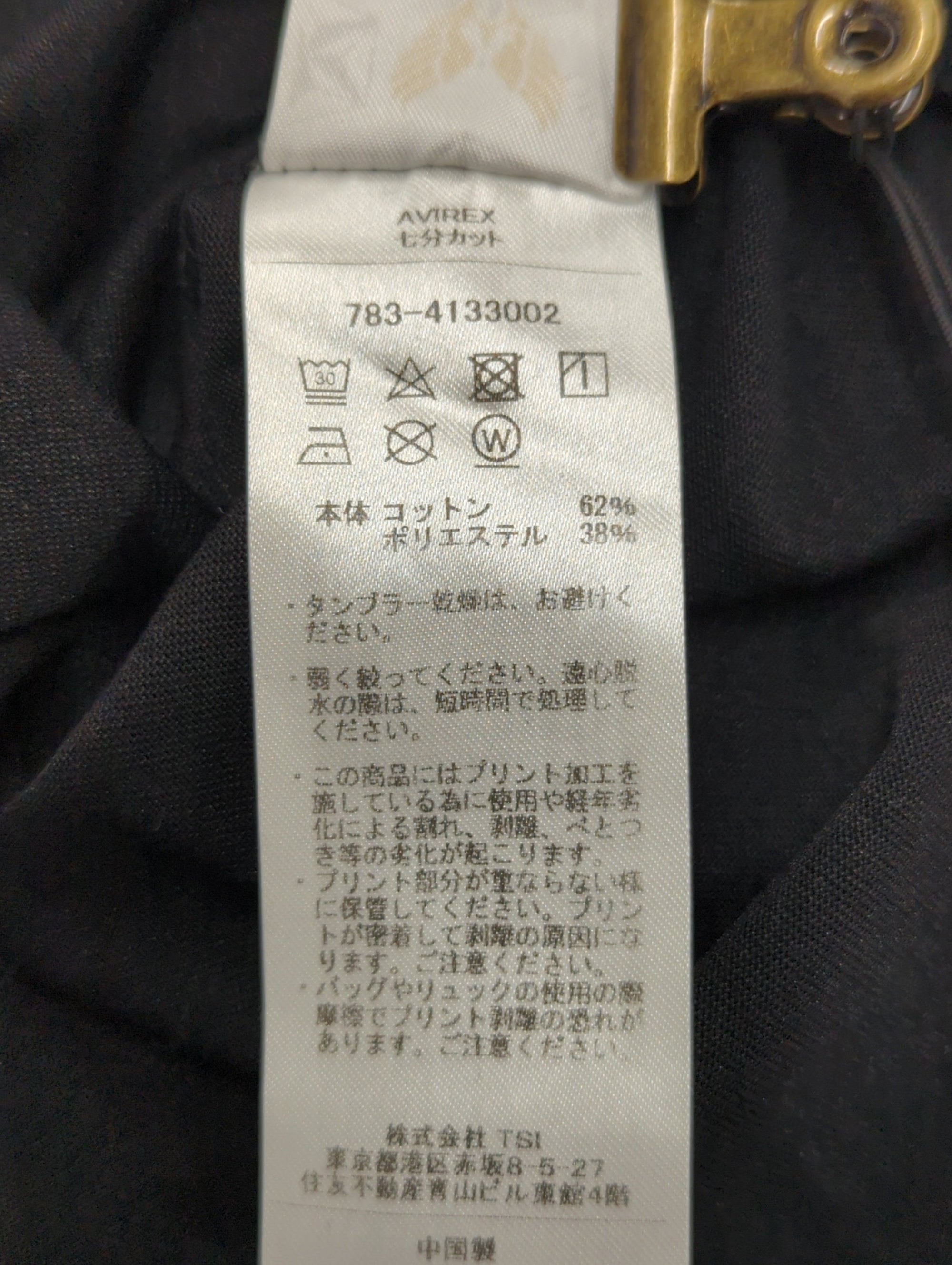 AVIREX / 《直営店限定》MIL. GARMENTS 3/4 T-SHIRT / ミルガーメンツ 7分袖Tシャツ / AVIREX / アヴィレックス