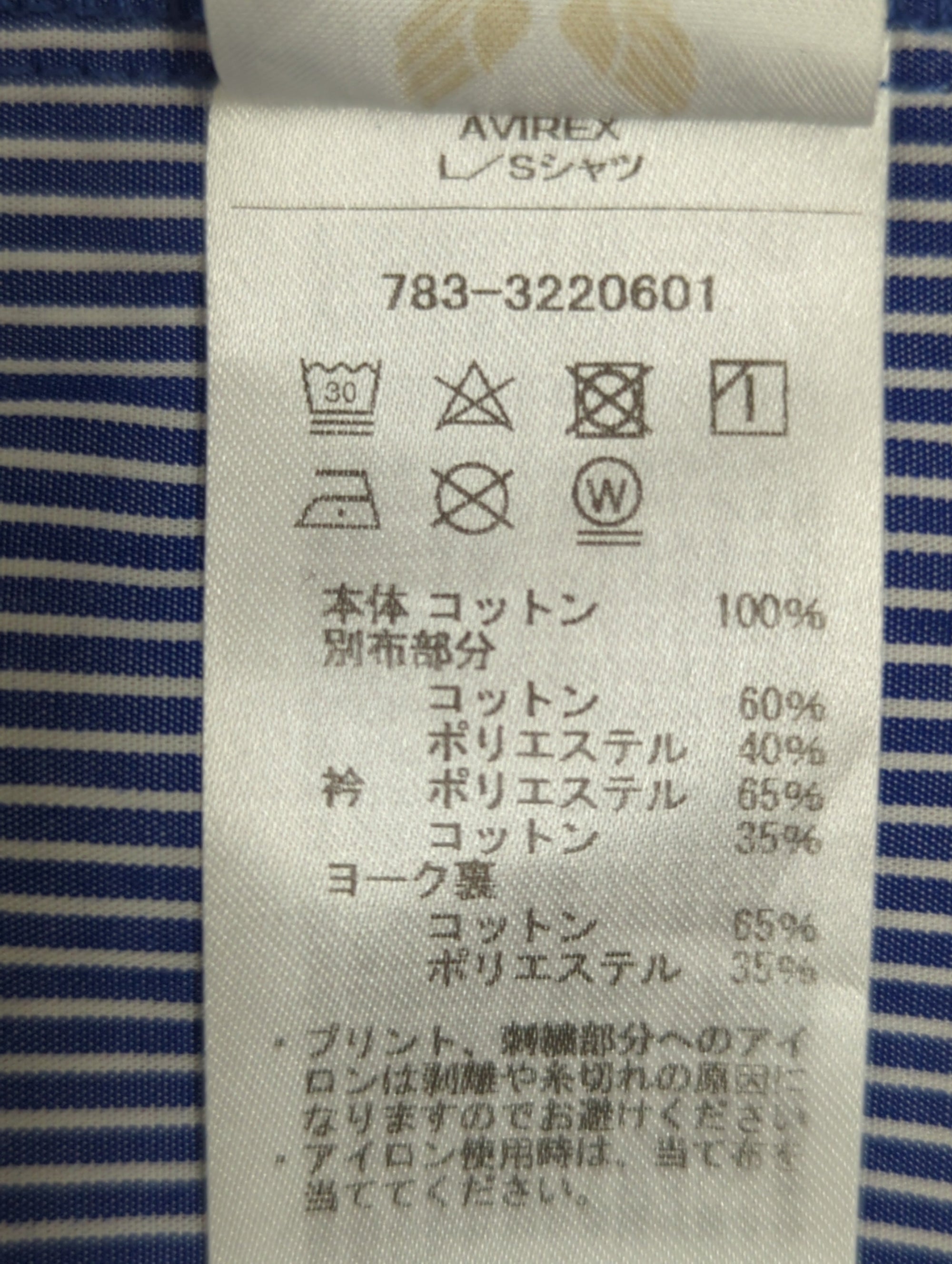 AVIREX / L-CRAZY PATTERN STRIPE SHIRT/クレイジーパターンストライプシャツ