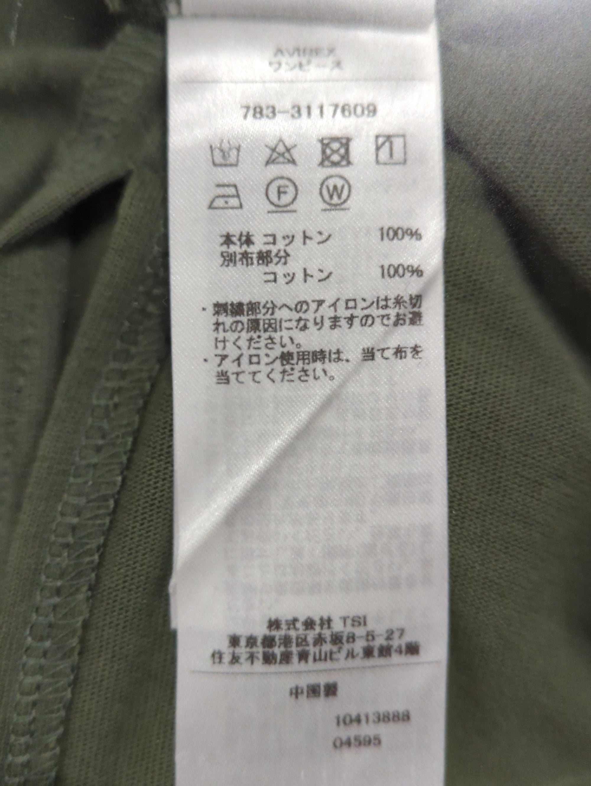 AVIREX / CUT×MESH ONEPIECE/ カットソー×メッシュ ワンピース