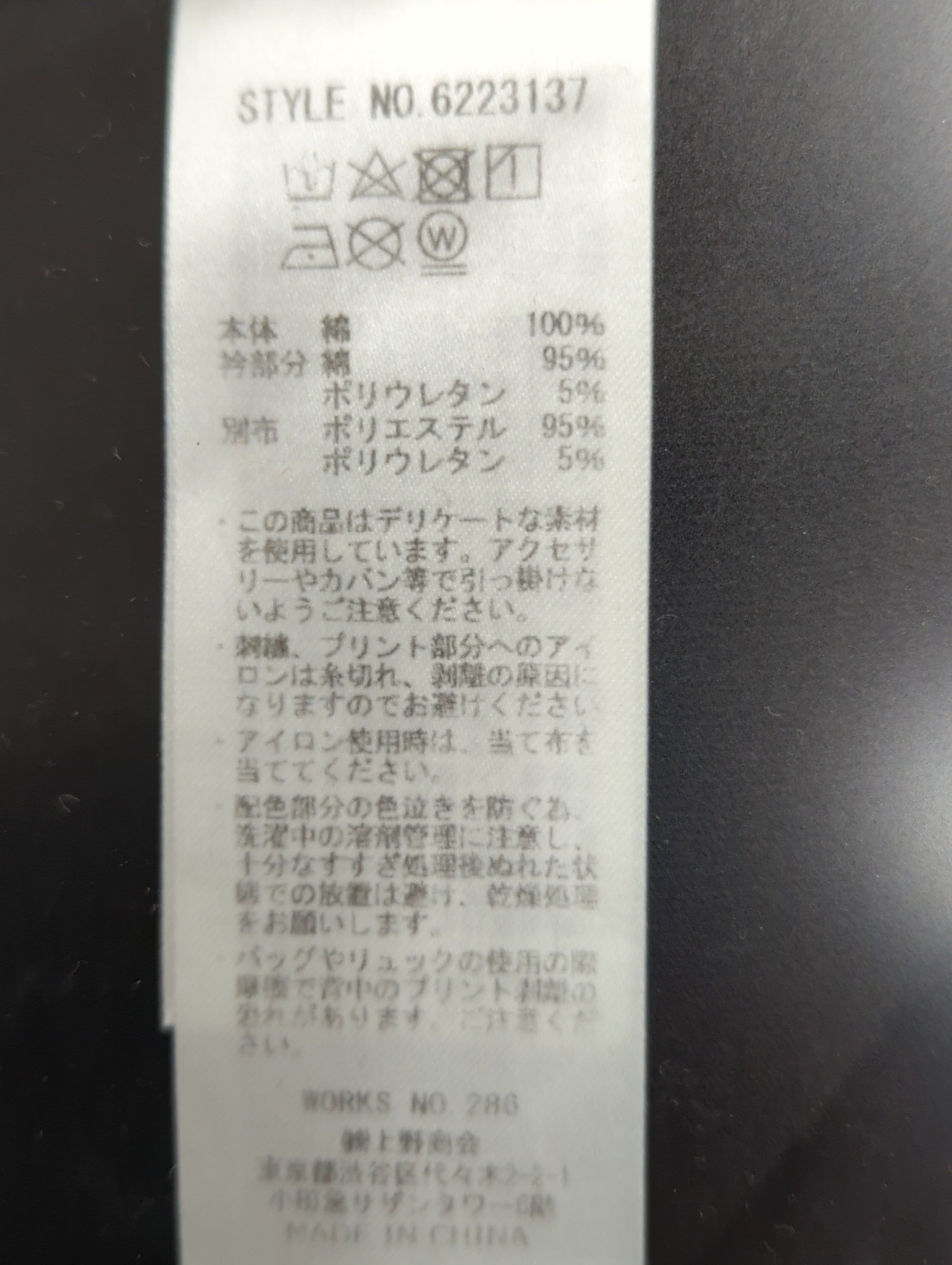 AVIREX / ワンピース