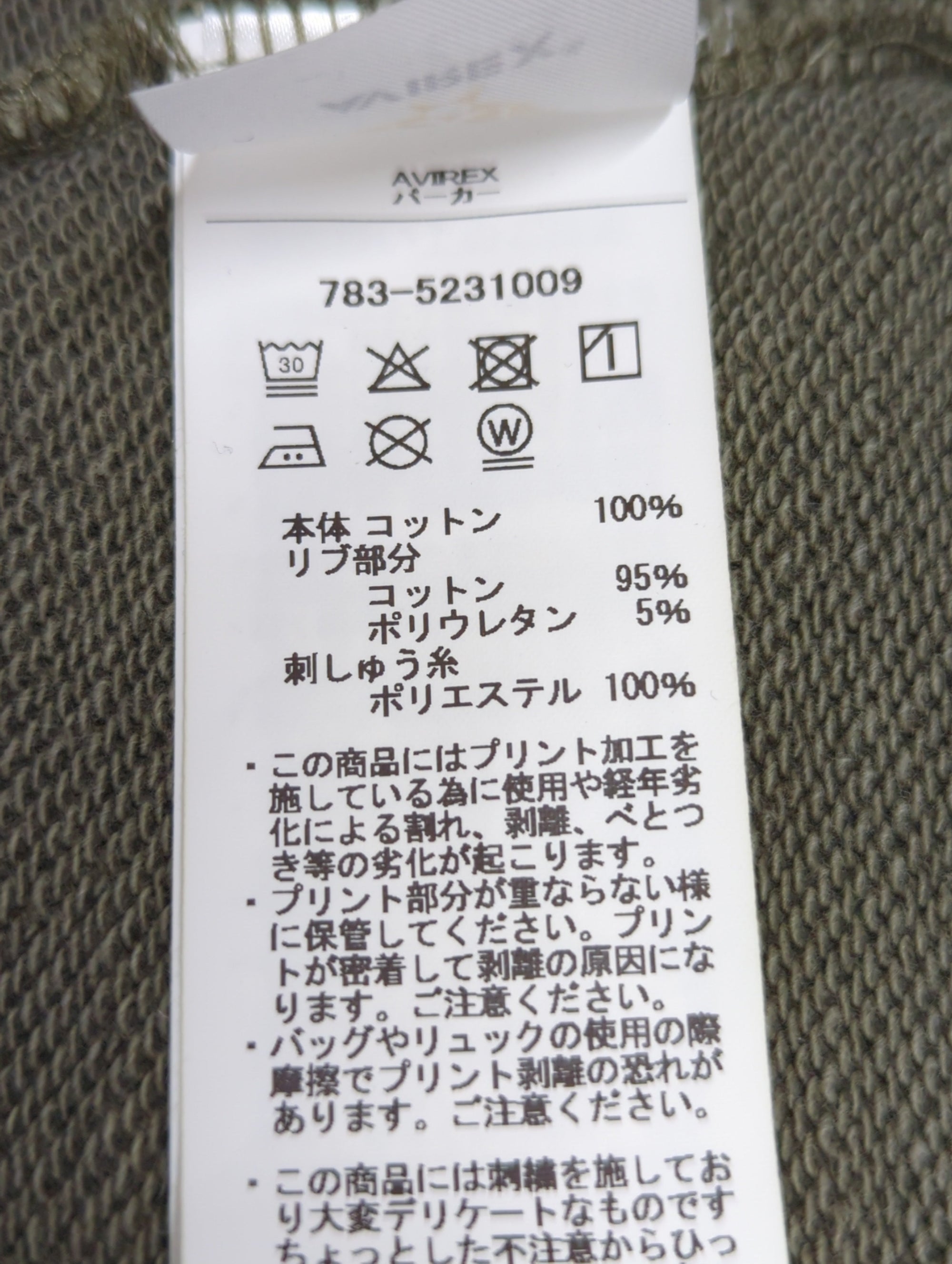 AVIREX / 《50th Anniversary》FADE WASH ZIP UP PARKA