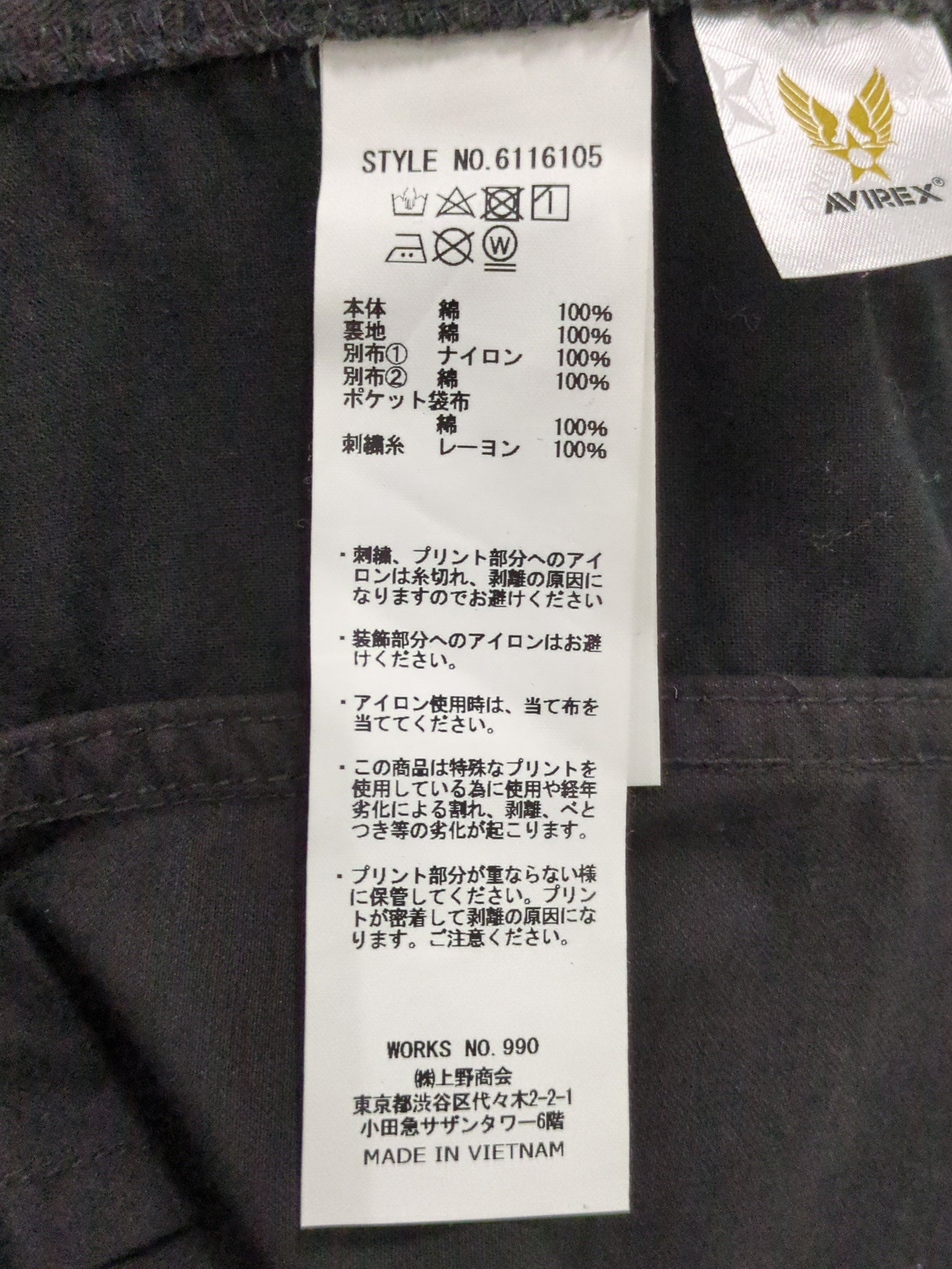 AVIREX / その他パンツ